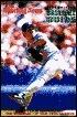 The Sporting News Baseball Guide 1996