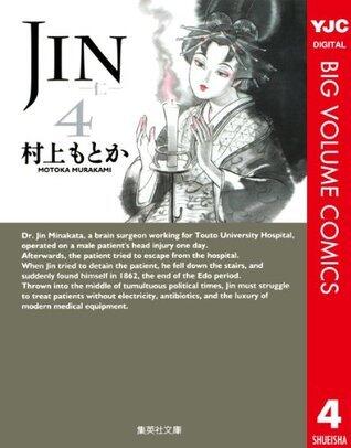 JIN―仁― 4 (ヤングジャンプコミックスDIGITAL)