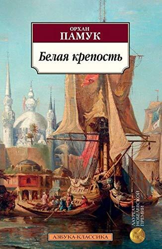 Belaya krepost