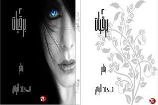 برقيات2