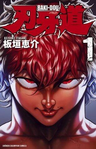 刃牙道 1 [Baki Dou 1]