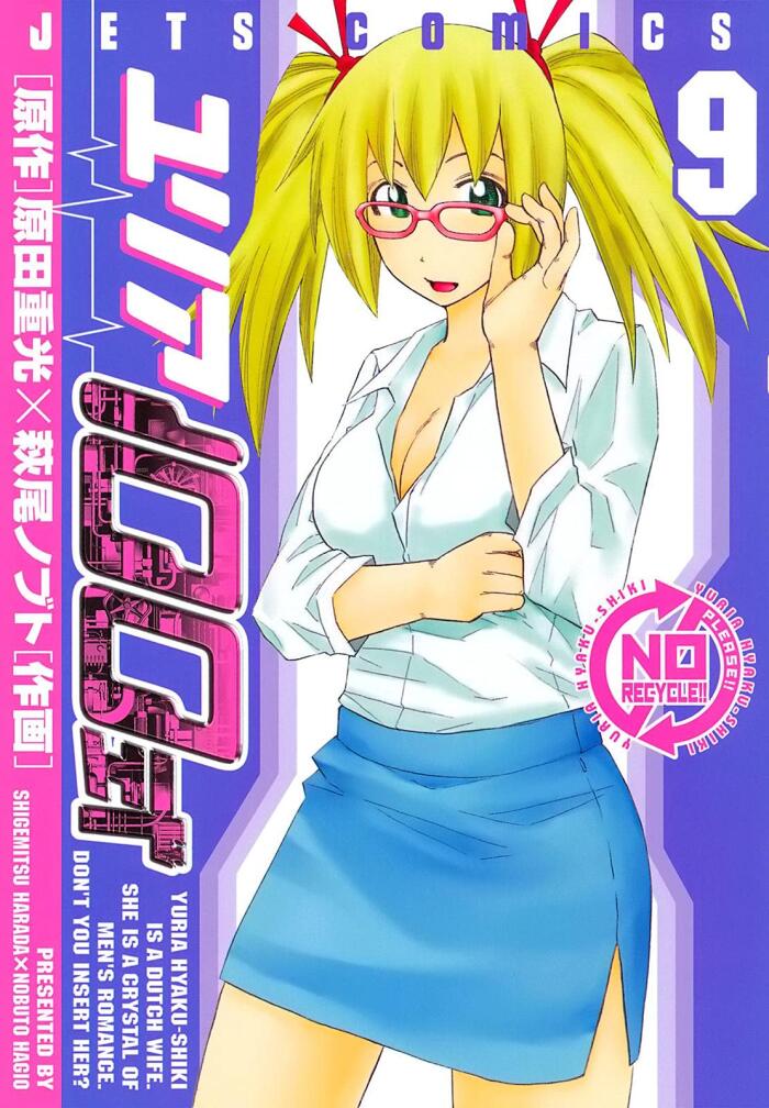 My Humanoid Type-100 Vol. 9