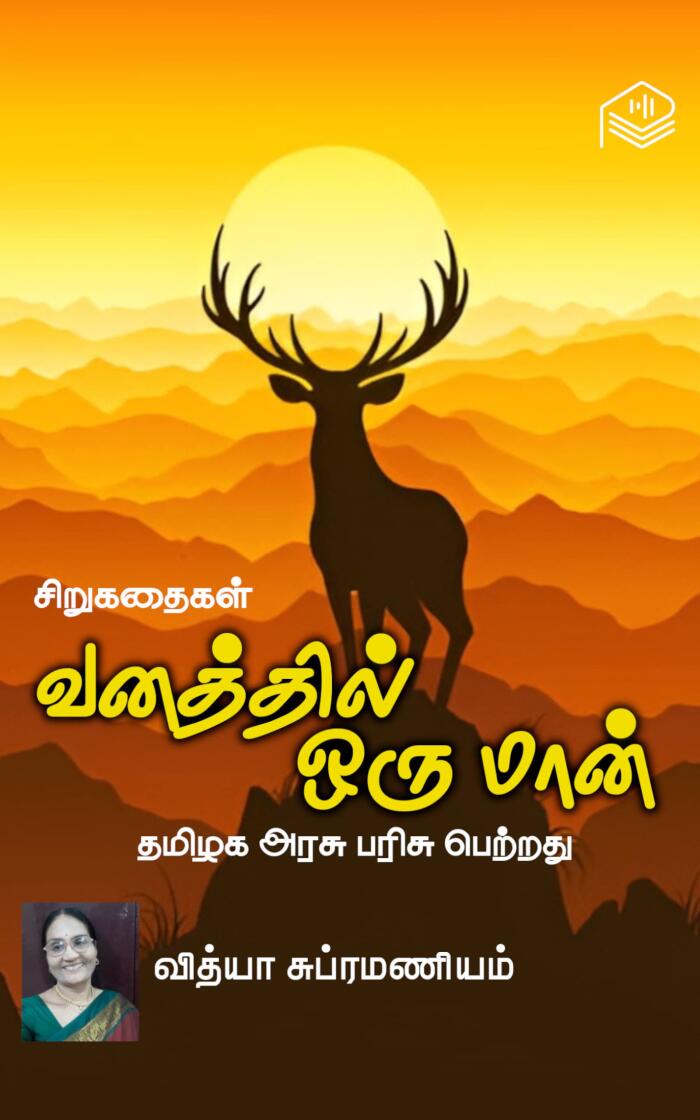 Vanathil Oru Maan