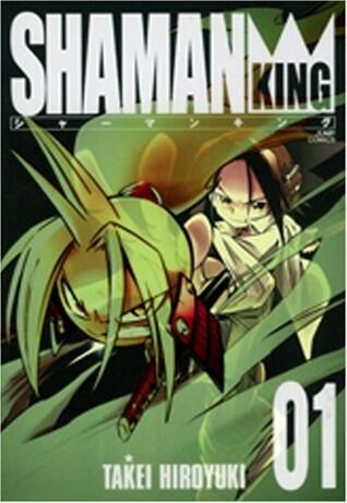 シャーマンキング 完全版 1