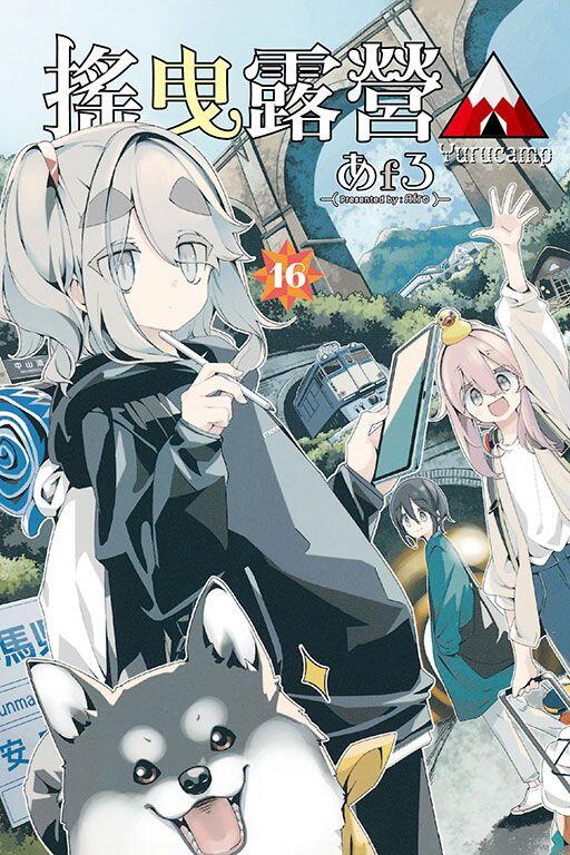 搖曳露營△ 16