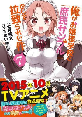 Shomin Sample: I Was Abducted by an Elite All-Girls School as a Sample Commoner Vol. 7