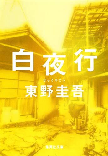 Byakuyako