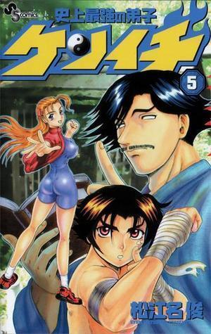History's Strongest Disciple Kenichi Volume 5