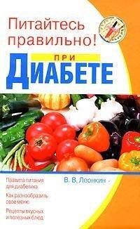 Pitaites' Pravil'no Pri Diabete