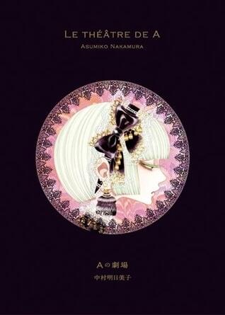 LE THEATRE DE A ～Aの劇場～