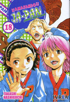¡¡Amasando!! Ja-pan, Vol. 18