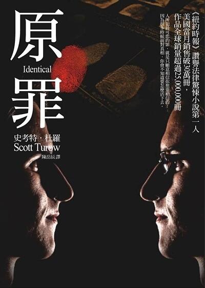 原罪