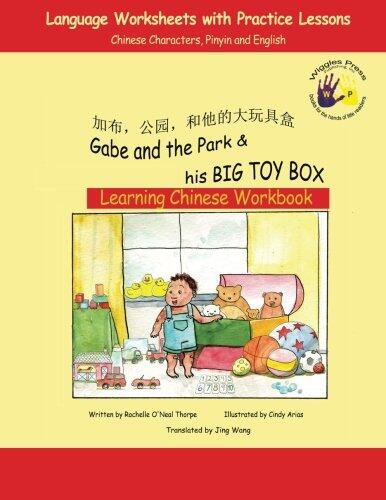 Gabe and the Park & His Big Toy Box: Learning Chinese Workbook: Language Worksheets and Practice Lessons