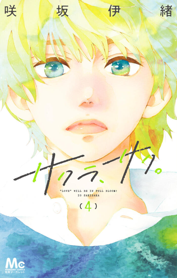 Sakura, Saku (Vol. 4)