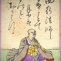 Saigyō
