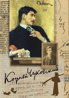 Живой как жизнь. О русском языке. Чехов. Репин. Приложение