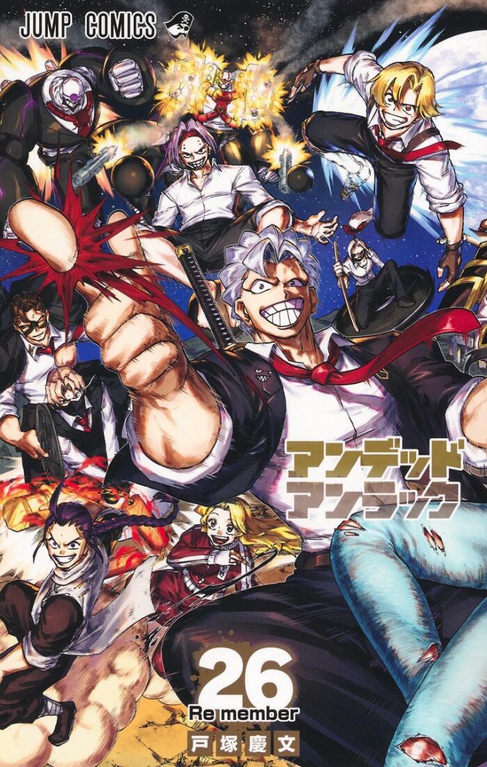 アンデッドアンラック 26 [Undead Unluck 26]