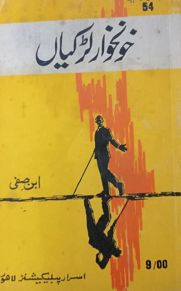 Khoonkhwaar Ladkiyan / خونخوار لڑکیاں