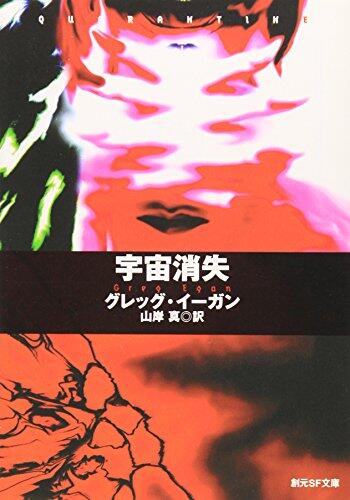 Uchū Shōshitsu