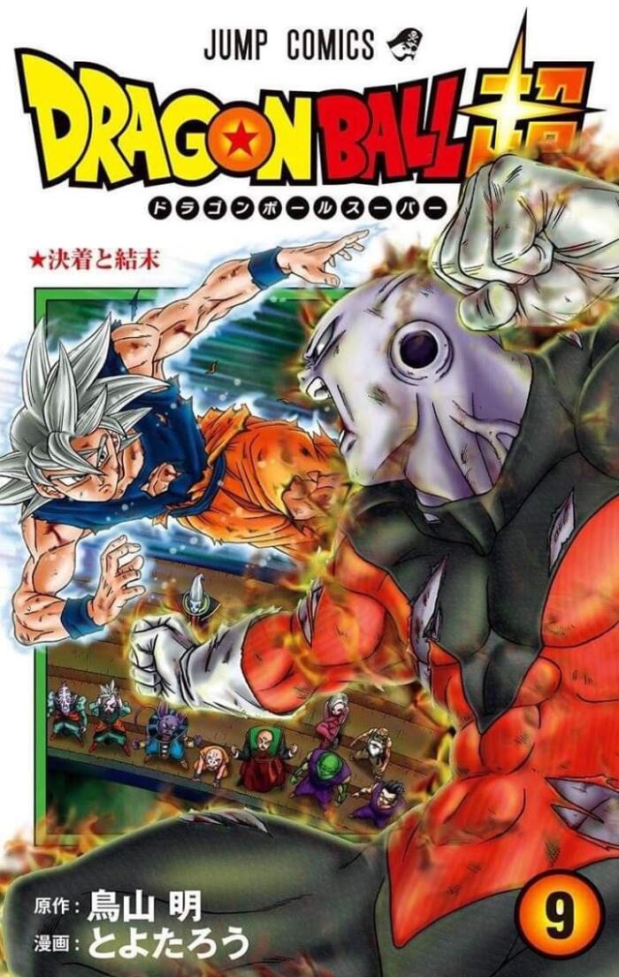 ドラゴンボール超 9 決着と結末 [Dragon Ball Super 9: Ketchaku to Ketsumatsu]