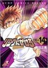 Ni Kakero ring 2 14 (Jump Comics Deluxe) (2004) ISBN: 4088594460 [Japanese Import]