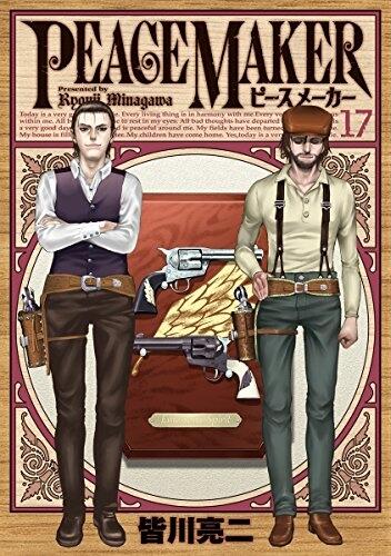 PEACE MAKER 17
