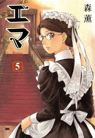 エマ 5巻 (HARTA COMIX)