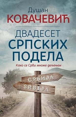 Dvadeset Srpskih Podela (Kako se Srbi Množe Deljenjem)