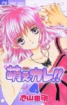 Moe Kare!!, Vol. 04