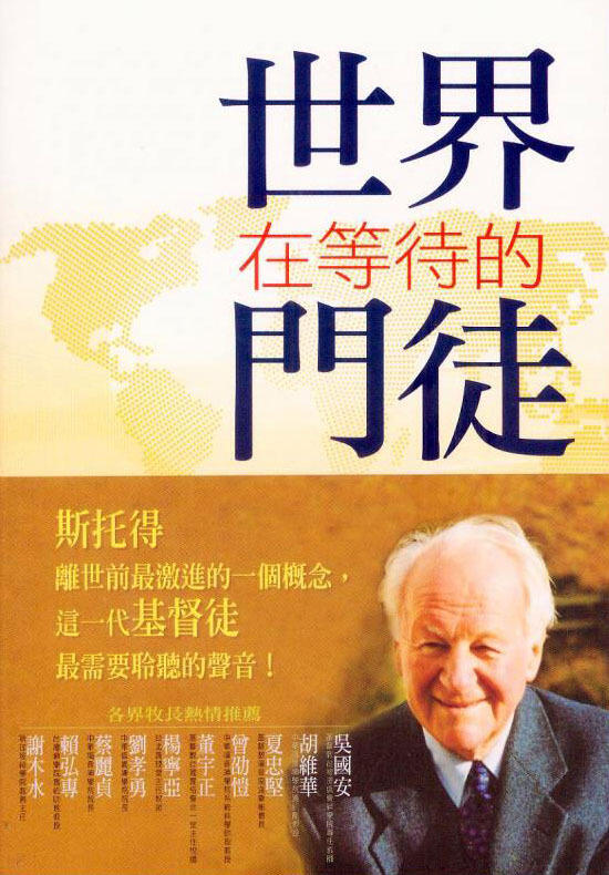 世界在等待的门径
