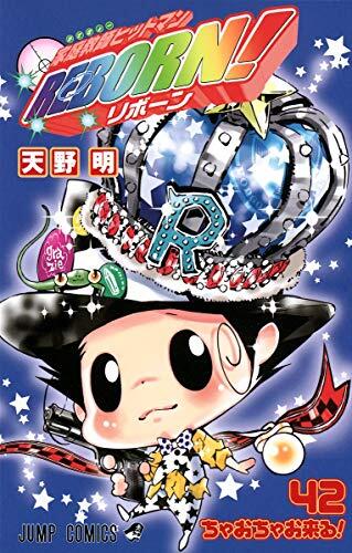 Kate-kyo Hit Man Reborn! Vol. 42