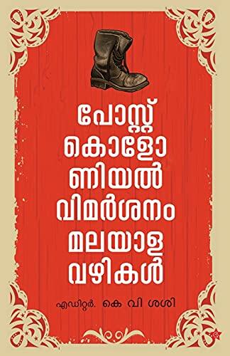 Postcolonial vimarshanam malayalavazhikal