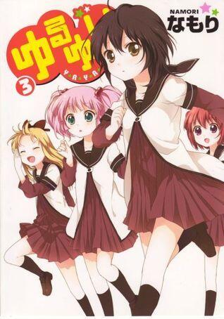 ゆるゆり 3 [YuruYuri 3]