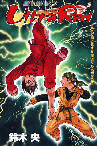ultra red 3