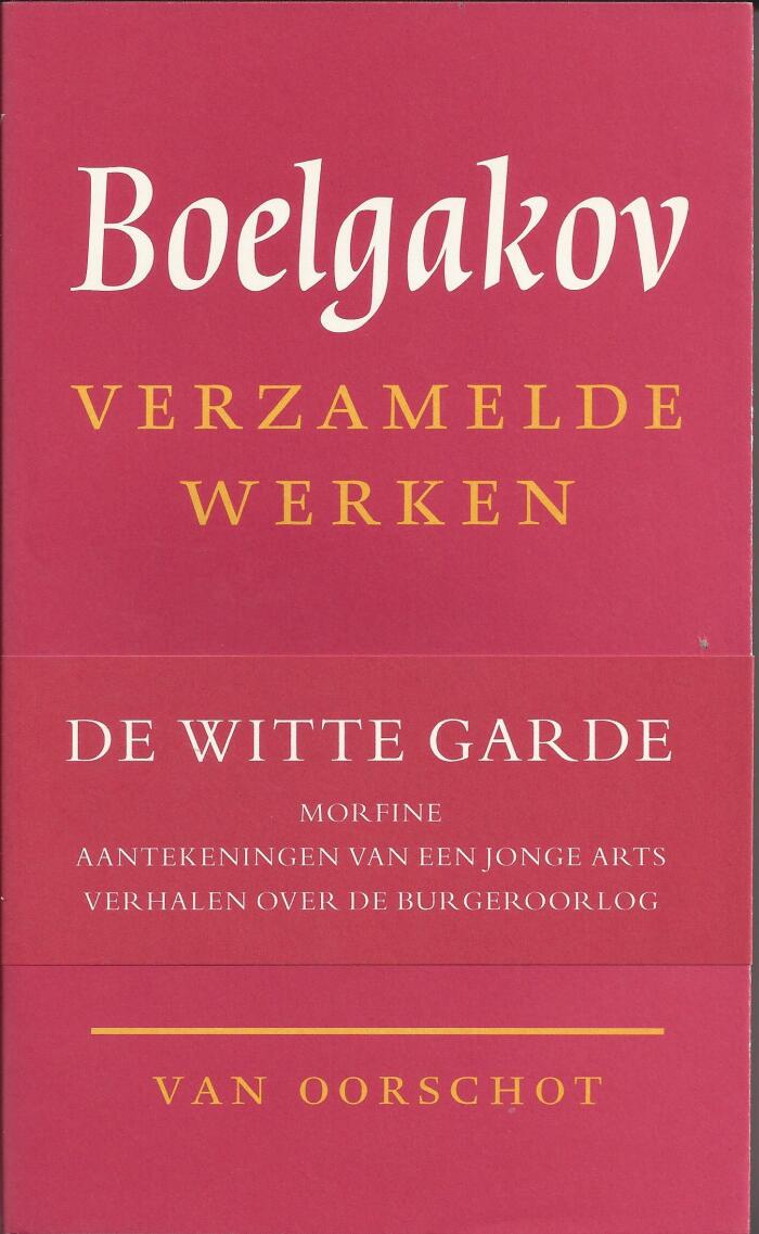 Boelgakov Verzamelde Werken (Deel I)