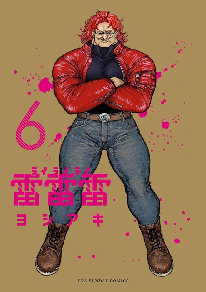 雷雷雷 6 [Rai Rai Rai 6]