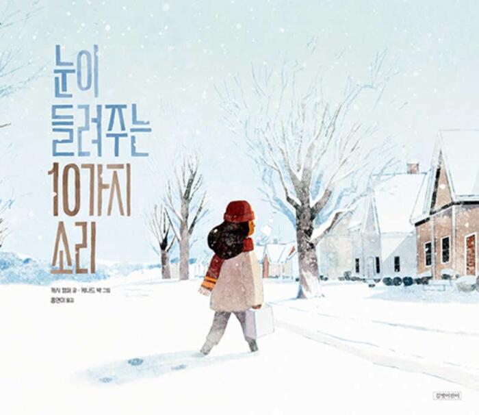 The Ways to Hear Snow