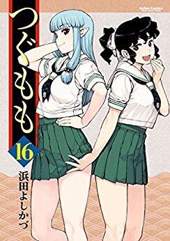 Tsugumomo Volume 16