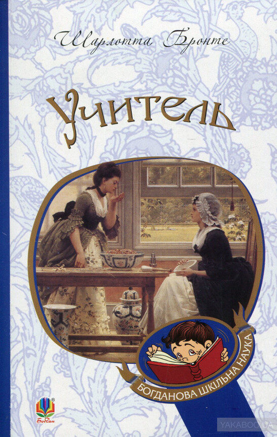 Учитель