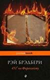 451 Fahrenheit 451 po Farengeytu