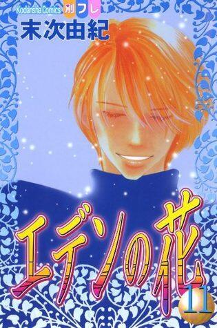 エデンの花 11 [Eden no Hana 11]