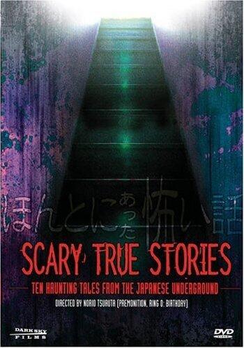 Scary True Stories: Ten Haunting Tales from the Japanese Underground