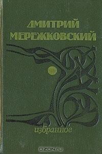 Избранное