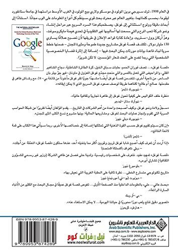 The Google Story