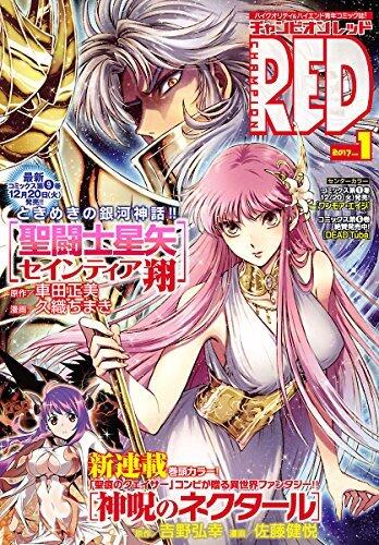 チャンピオンRED　2017年1月号 [雑誌]