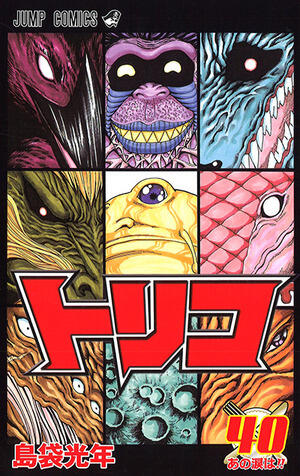 Toriko, Vol. 40: あの涙は!!