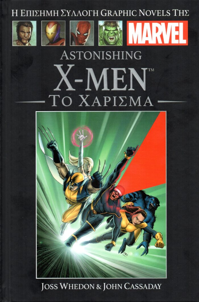 Astonishing X-Men: Το Χάρισμα