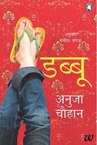 Dabbu
