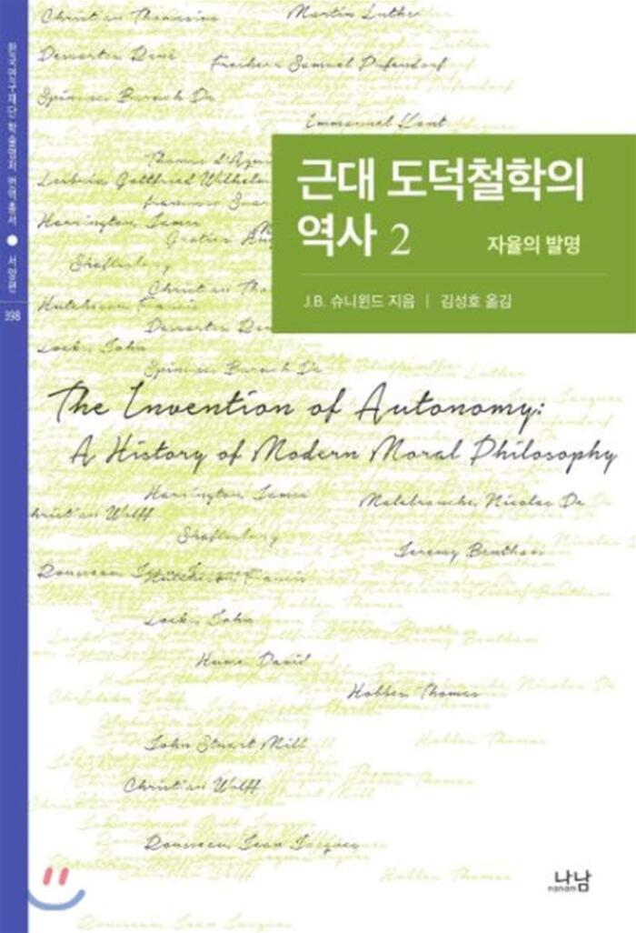 History of Modern Moral Philosophy 2