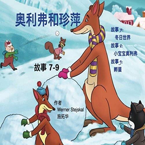 Oliver and Jumpy, Stories 7-9 Chinese: Fantasy fair tales as bedtime stories with a cat and a kangaroo